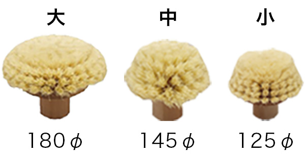洗浄物に応じたブラシの種類！のイメージ