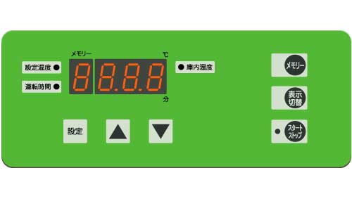温度設定自由！のイメージ
