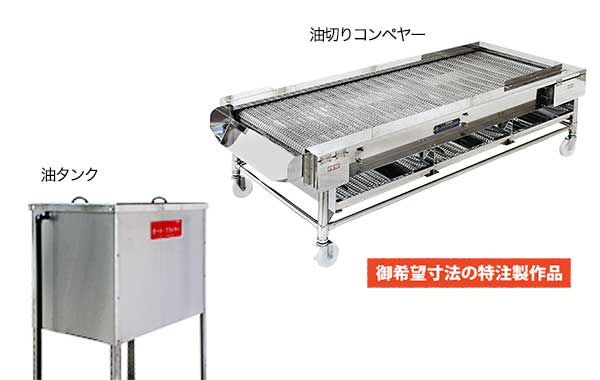 八木式 新型オート・フライヤー ::(株)八木厨房機噐製作所 八木式 新型オート・フライヤー ::(株)八木厨房機噐製作所